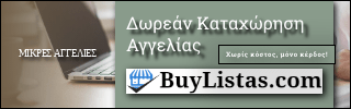 BuyListas.com 320 x 100 px
